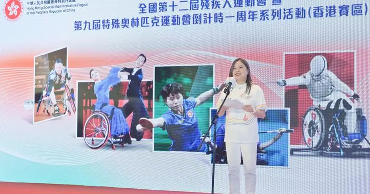 Countdown to Hong Kong's 12th National Games for Persons with Disabilities and 9th Special Olympics Begins!