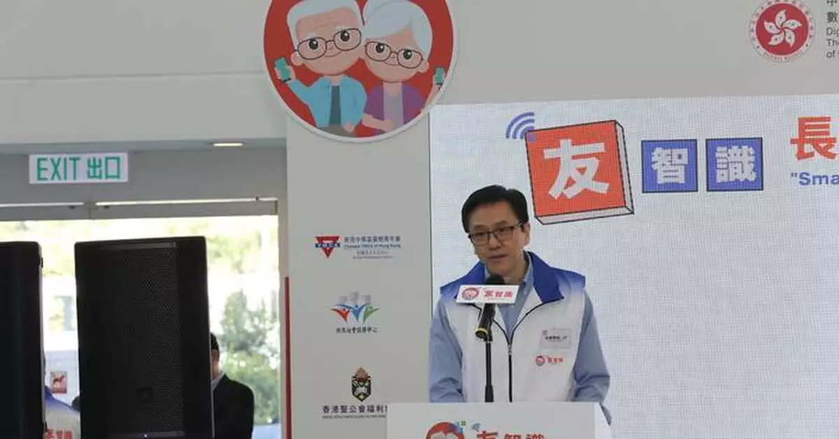 SIE Fund Launches 'Smart Silver' Program to Enhance Digital Skills for Elders in Hong Kong