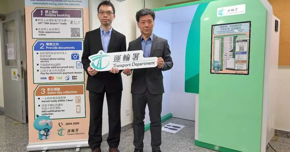 Transport Department Launches Self-Service Kiosks for International Driving Permits in Hong Kong and Kowloon.