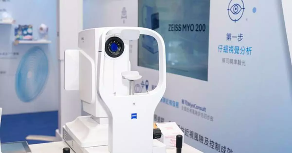 ZEISS Debuts MYO 200 Biometer for Myopia Management in Hong Kong, Built on ZEISS "Gold Standard" Technology to Safeguard the Visual Health of Children and Adolescents