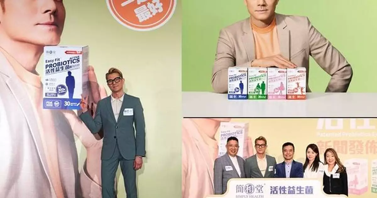 SIMPLY HEALTH Appoints Aaron Kwok as Brand Ambassador for Active Probiotic Products