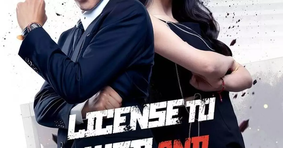 Mega Matrix Announced that Action-Packed Revenge Drama "License to Wed and Kill" Premiered on FlexTV on December 10