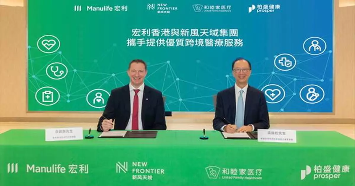Manulife Hong Kong Partners with New Frontier Group to Enhance Cross-Border Healthcare Services