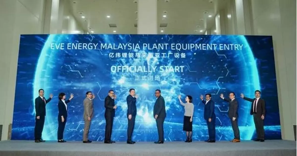 EVE Energy Celebrates Key Milestone with Arrival of Advanced Equipment at Malaysian Facility