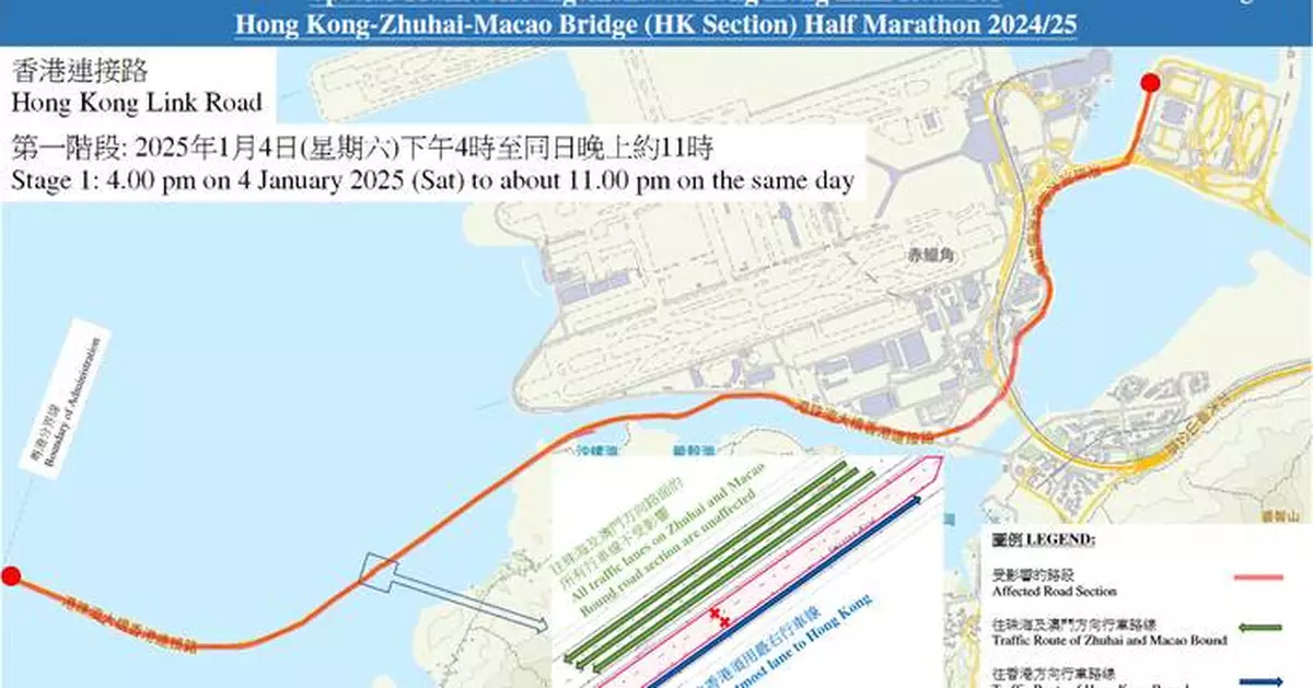 Police Announce Traffic Changes for Hong Kong-Zhuhai-Macao Bridge Half Marathon on January 4-5.