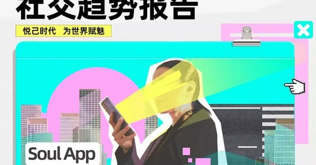 Soul App and Fudan University's Center for Communication and State Governance Research Unveil 2025 Social Trend Keywords: Embracing the Era of Self-Pleasure and Enchanting the World