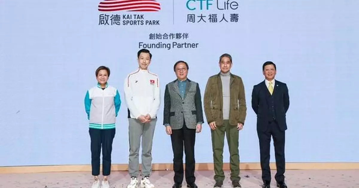 CTF Life Becomes Title Sponsor of "Fencing Plus" Training Programme by Kai Tak Sports Initiative Nurturing a New Generation of Sports Elites for Hong Kong Gearing Up for World Championships
