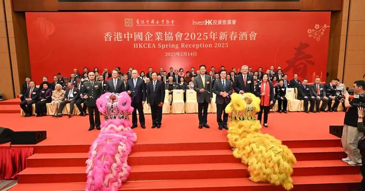 InvestHK and HKCEA Celebrate Chinese New Year with Spring Reception for Mainland Enterprises' Contributions to Hong Kong