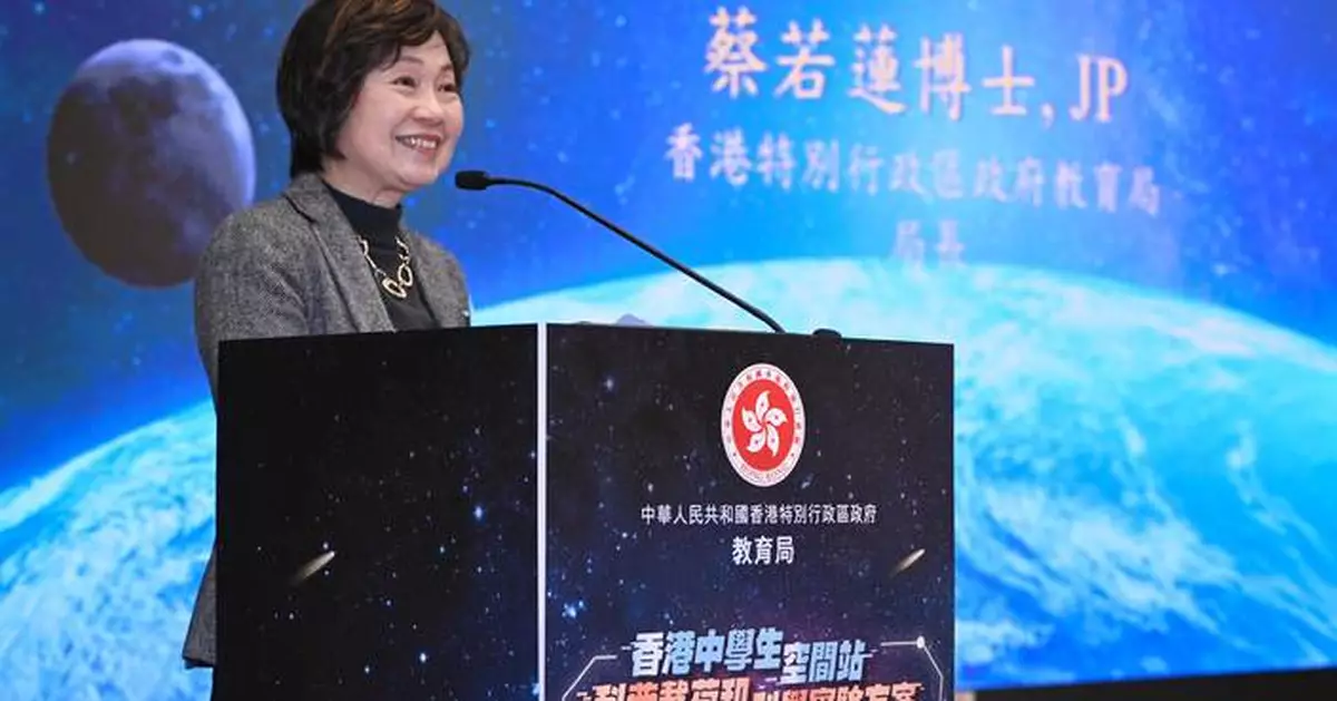 Hong Kong Launches Student Space Station Science Challenge to Inspire Future Innovators