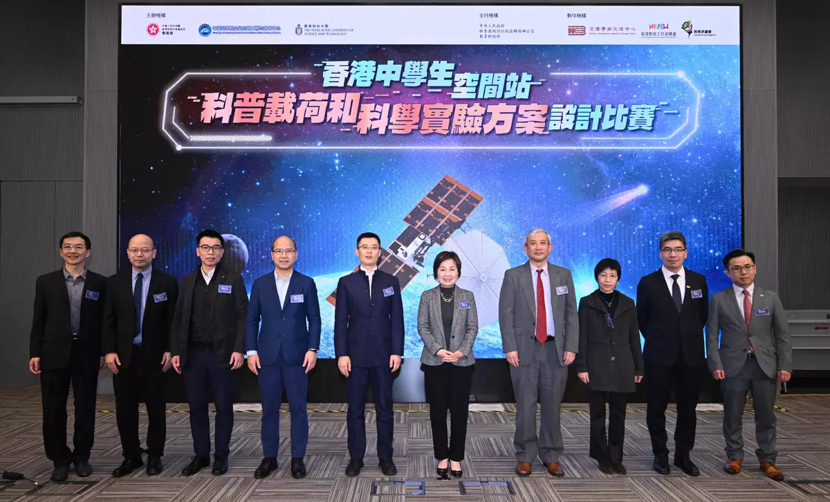 EDB holds kick-off ceremony and experiment proposal design briefing session for Hong Kong Secondary Student Space Station Popular Science Payload and Science Experiment Design Challenge Source: HKSAR Government Press Releases