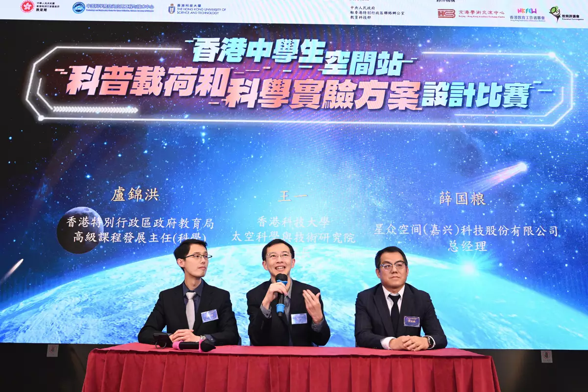 EDB holds kick-off ceremony and experiment proposal design briefing session for Hong Kong Secondary Student Space Station Popular Science Payload and Science Experiment Design Challenge Source: HKSAR Government Press Releases