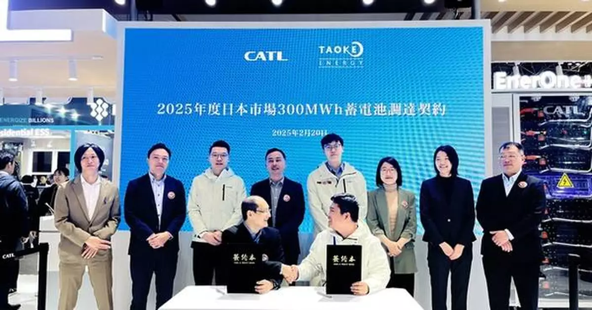 TAOKE ENERGY And CATL Reached A 300 MWh Battery Purchase Agreement