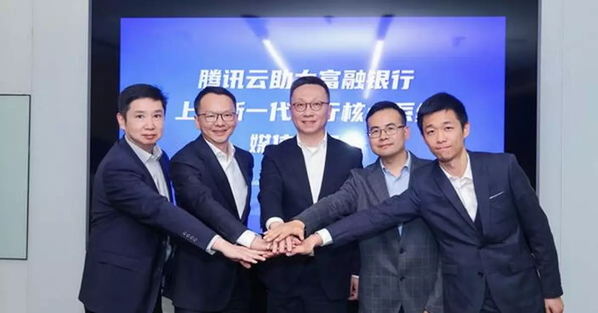 Tencent Cloud Supports Fusion Bank's Successful Launch of a Next-Generation Core Banking System