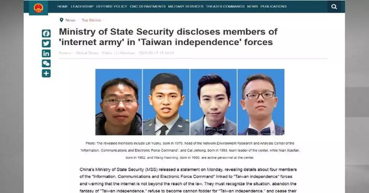 'Internet army' linked to Taiwan separatist forces will be severely punished: spokesman