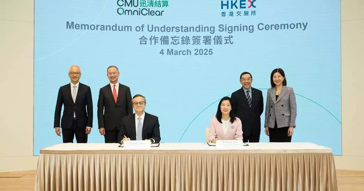CMU OmniClear and HKEX Sign MOU to Enhance Hong Kong's Capital Markets Infrastructure