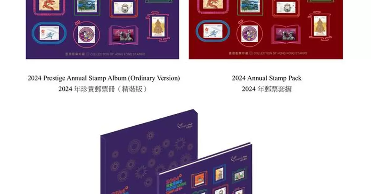 Hongkong Post to Release 2024 Prestige Stamp Albums and Packs on March 31