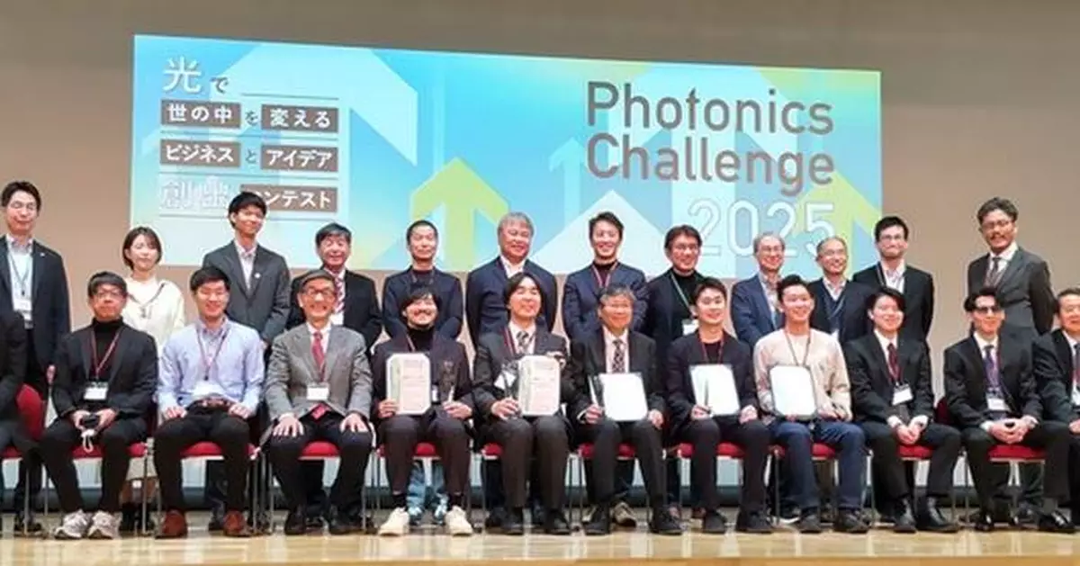 Business Plan Contest "Photonics Challenge 2025" was Successfully Held in Hamamatsu City, the Center of the Optical Industry