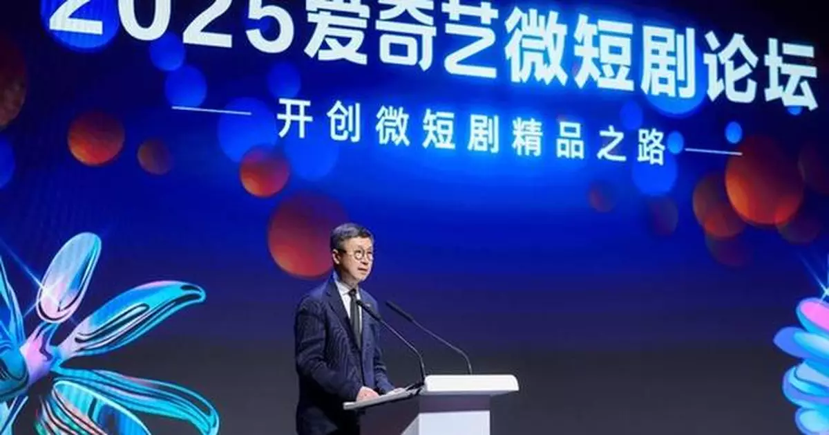 iQIYI hosts Glittering Night to drive high-quality development in mini and short drama industry