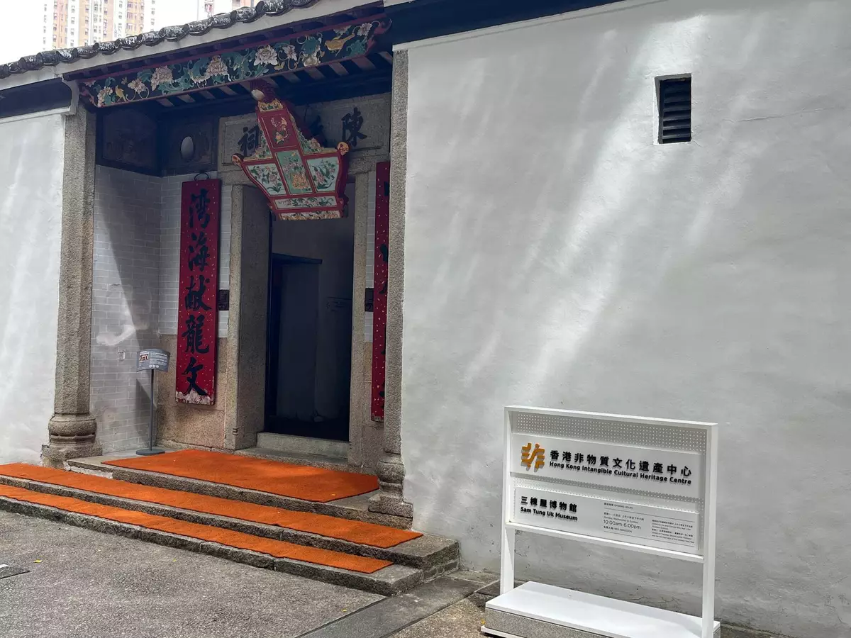 The front door of Sam Tung Uk, which is now used as a Hakka museum. Source: BP