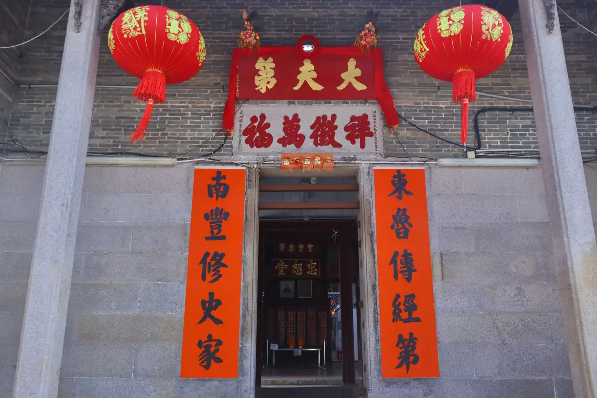 The door of the central hall of Tsang Tai Uk. Source: BP