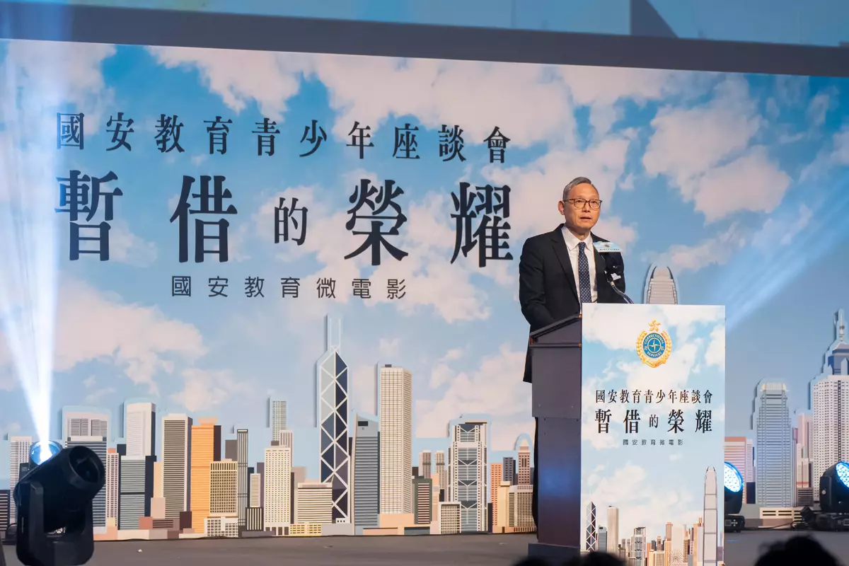 CSD holds national security education student forum and premieres national security microfilm Source: HKSAR Government Press Releases