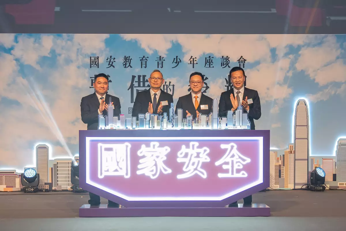 CSD holds national security education student forum and premieres national security microfilm Source: HKSAR Government Press Releases