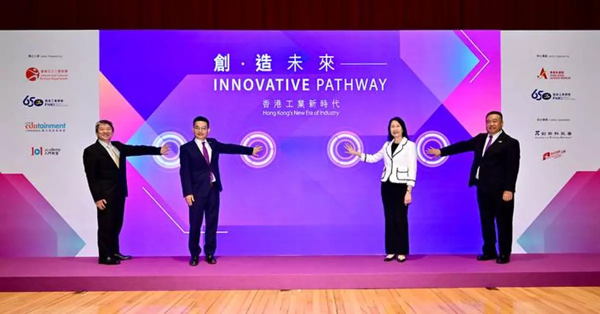 Hong Kong Science Museum Launches Innovative Pathway Exhibition Showcasing Cutting-Edge Industrial Developments and Future Prospects
