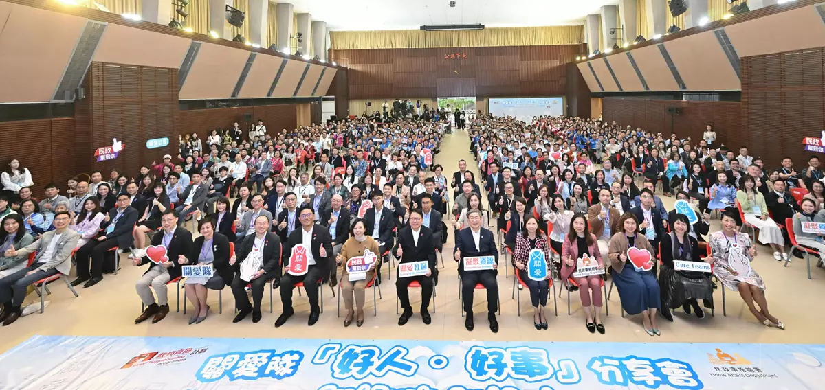 Sharing Session on Good People · Good Deeds of Care Teams successfully held today (with photos/video) Source: HKSAR Government Press Releases