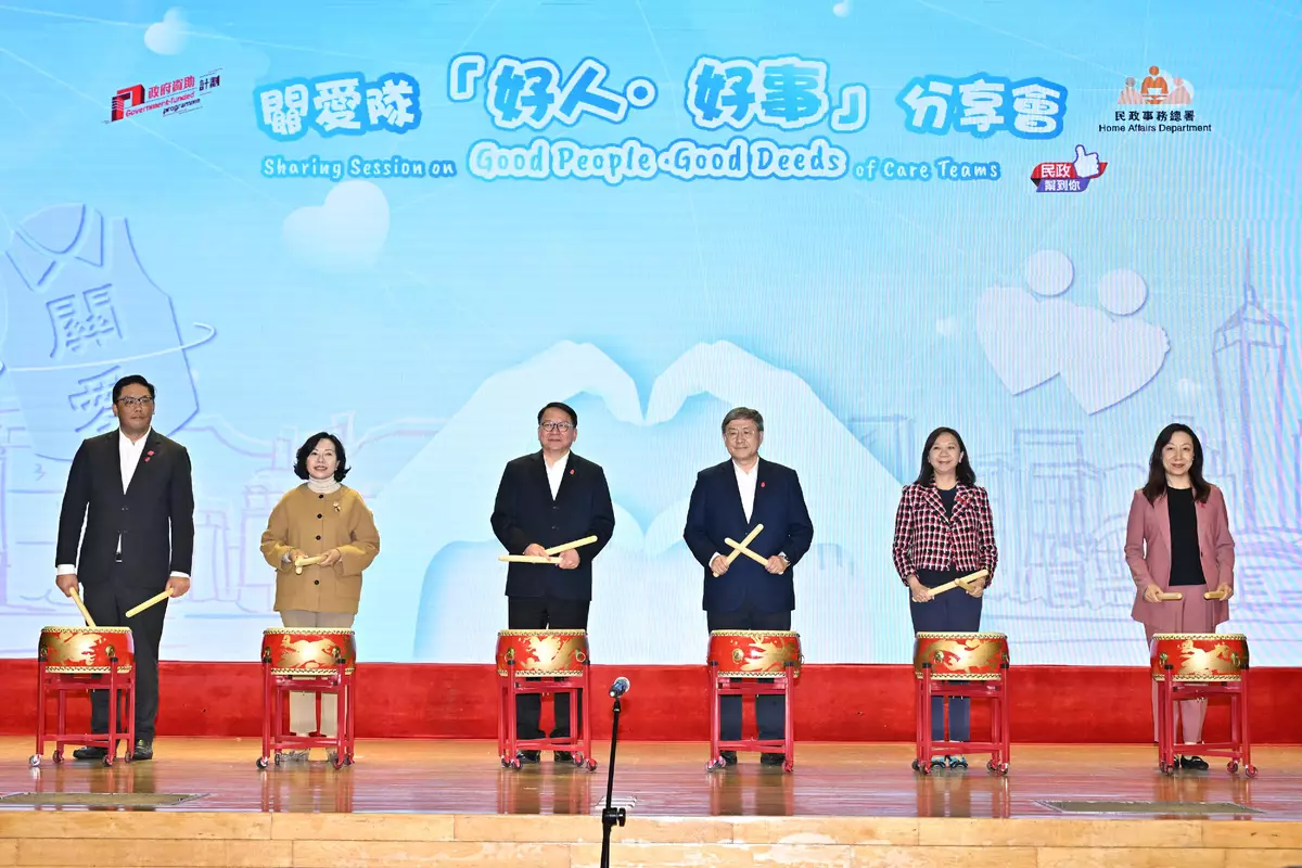 Sharing Session on Good People · Good Deeds of Care Teams successfully held today (with photos/video) Source: HKSAR Government Press Releases