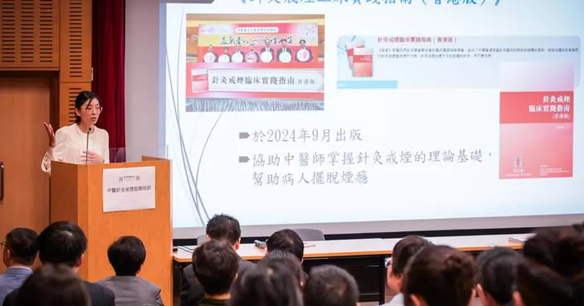 TACO Hosts Workshop on Acupuncture for Smoking Cessation, Attracting 100 Practitioners from Hong Kong, Mainland, and Macao