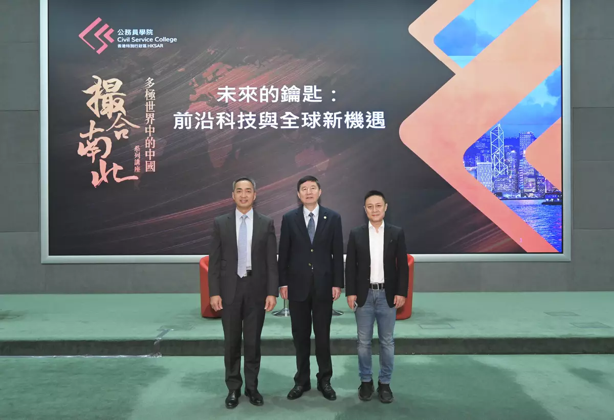 Civil Service College organises fourth seminar in Executive Series on Brokering North and South: China in a Multipolar World Source: HKSAR Government Press Releases
