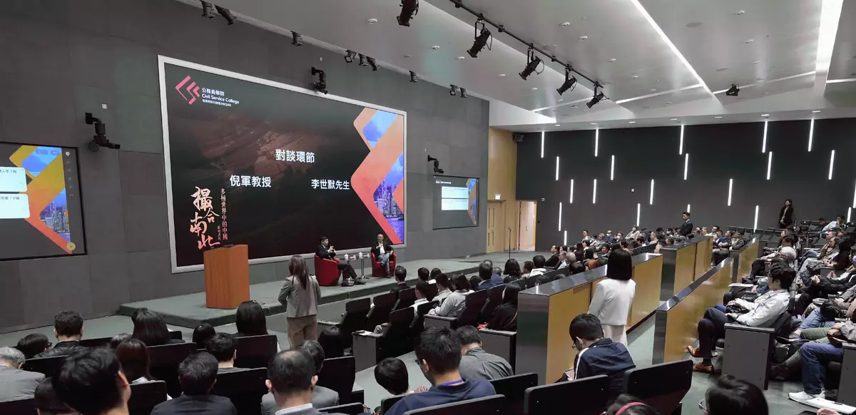 Civil Service College organises fourth seminar in Executive Series on Brokering North and South: China in a Multipolar World Source: HKSAR Government Press Releases