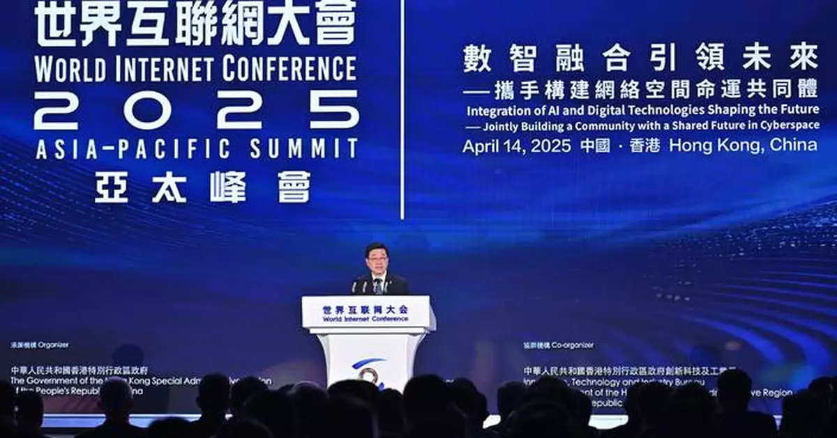 World Internet Conference Asia-Pacific Summit Launches in Hong Kong, Focusing on AI and Digital Technology Integration.