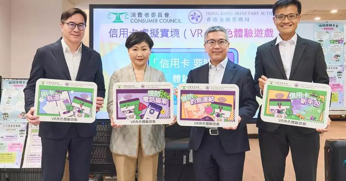 HKMA and Consumer Council Launch VR Games to Educate Seniors and Students on Credit Card Use and Fraud Prevention