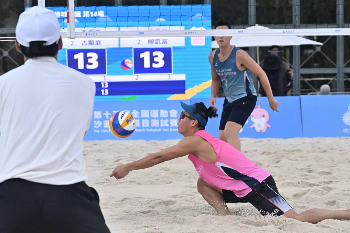 15th National Games Beach Volleyball test event successfully concludes Source: HKSAR Government Press Releases