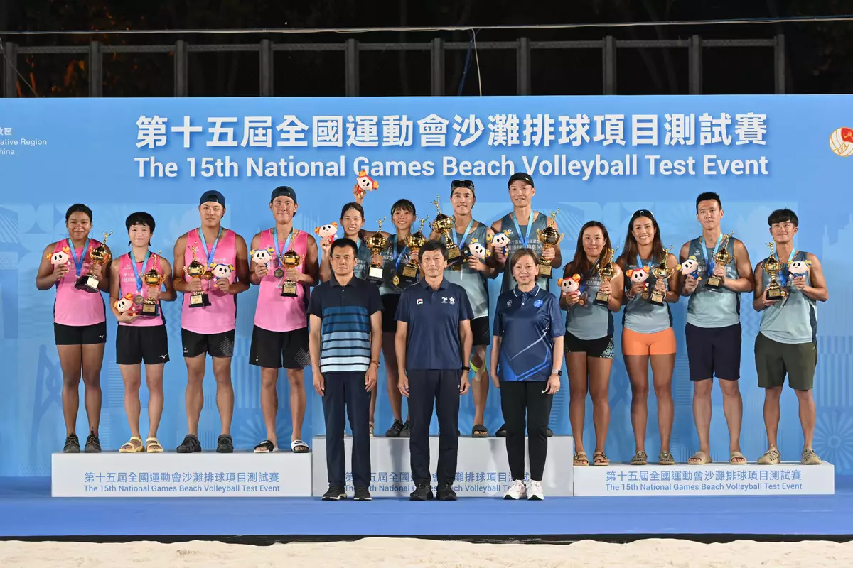 15th National Games Beach Volleyball test event successfully concludes Source: HKSAR Government Press Releases