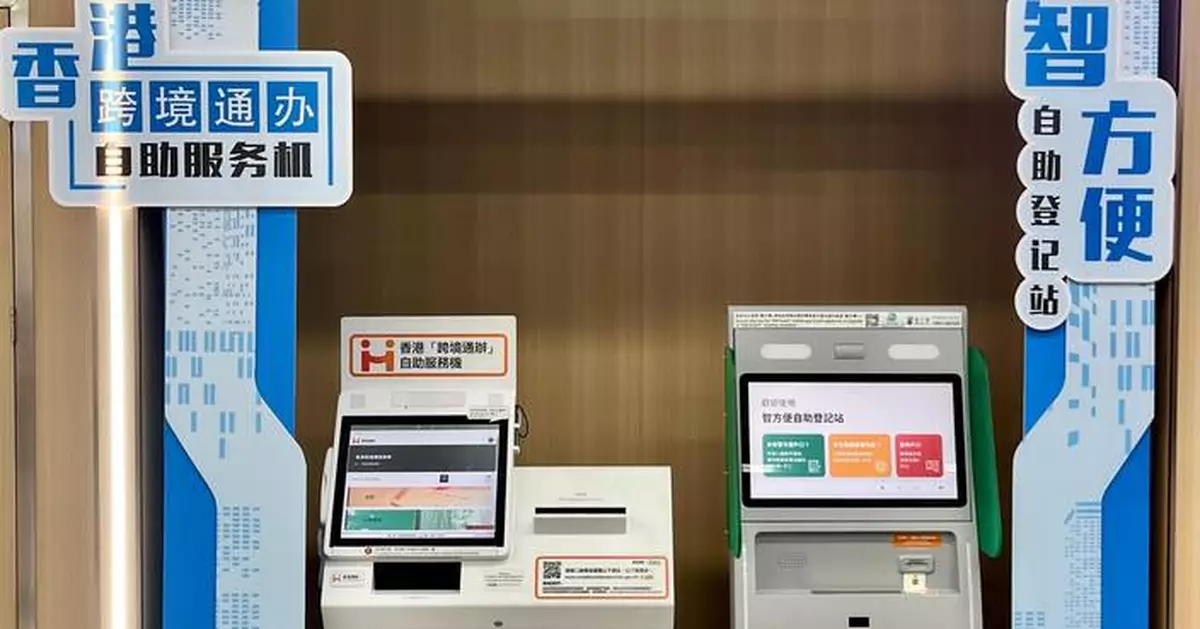 Hong Kong and Guangdong Launch Cross-Boundary Self-Service Kiosk for Public Services in Zhongshan