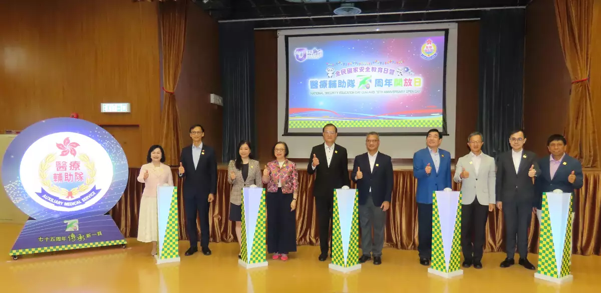 National Security Education Day cum AMS 75th Anniversary Open Day held Source: HKSAR Government Press Releases
