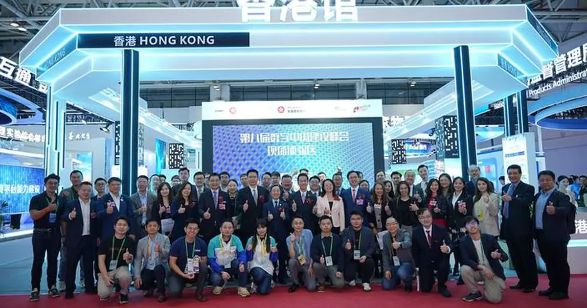 Hong Kong Delegation Showcases I&amp;T Innovations at 8th Digital China Summit in Fuzhou
