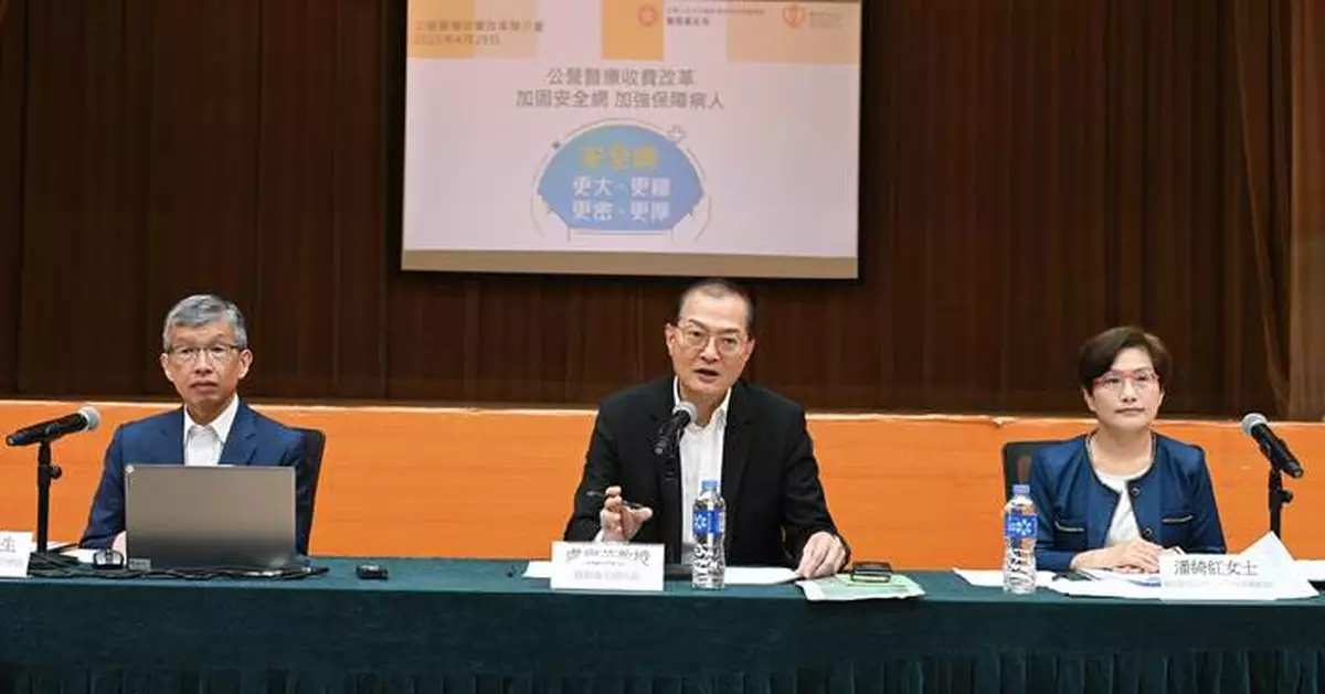 Health Bureau and Hospital Authority Brief Public on Healthcare Fees Reform Measures