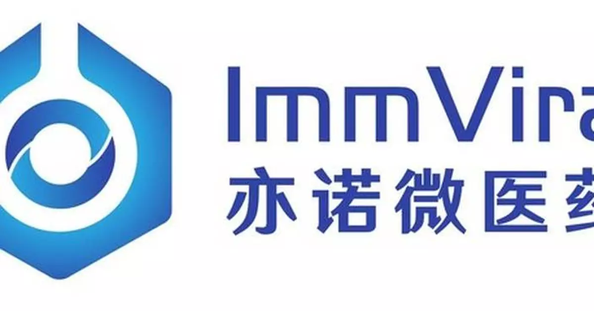 Global First Engineered Exosome with INCI Name -- ImmVira Leads a New Era in International Cosmetic Ingredients