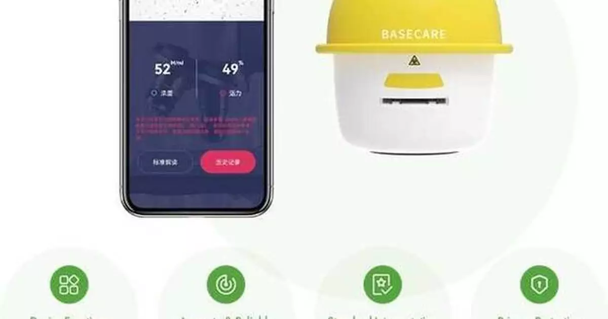 BaseCare Medical (2170.HK) Unveils First Smart Home Sperm Analyzer, Pioneering "B+C" Full-Scenario Intelligent Expansion