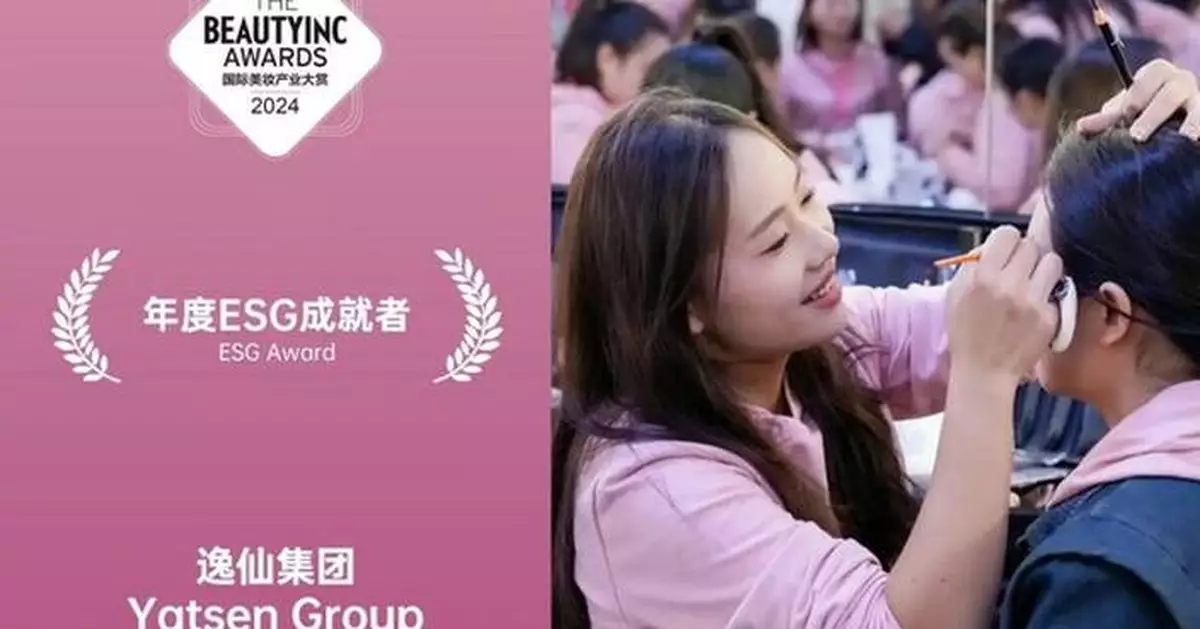 Yatsen Group Wins "ESG Award" at BeautyInc Awards for Sustainability Leadership in Beauty Industry