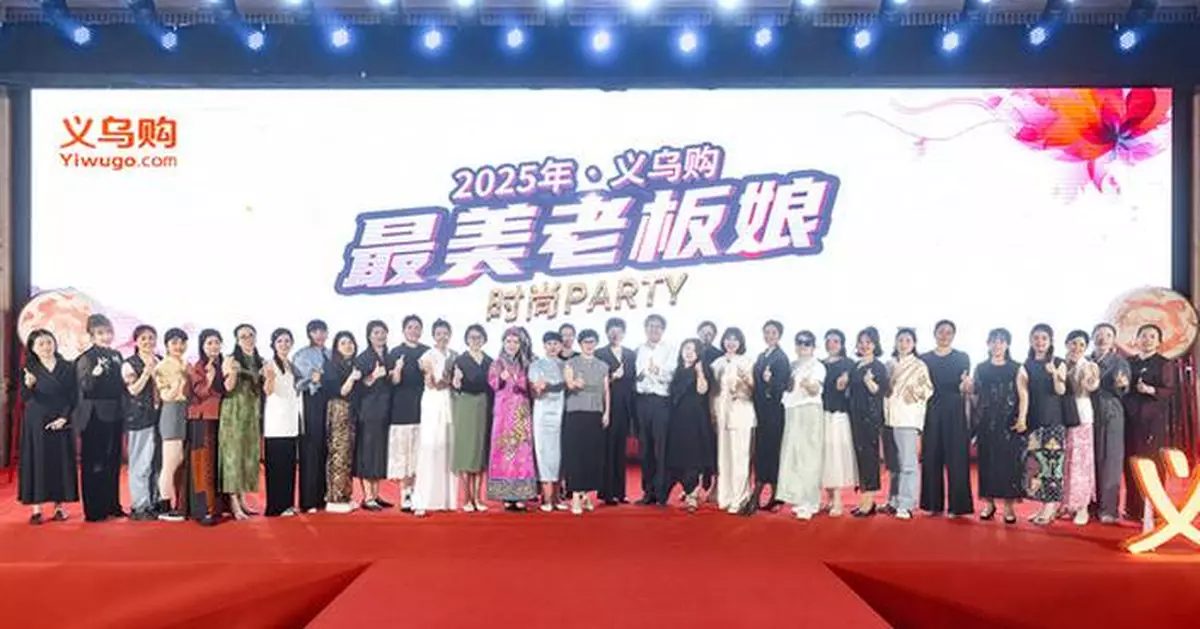 2025 Yiwugo Top Boss Ladies' Party Shines Bright