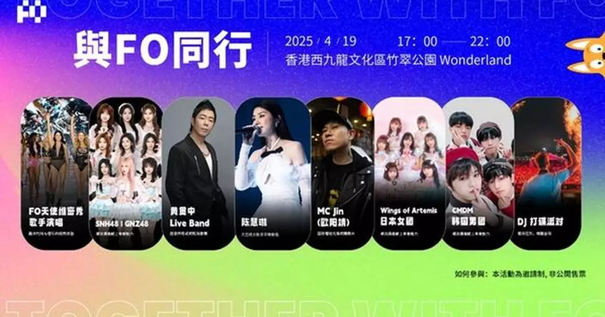 Together With FO • Web3 Music Festival Ignites in West Kowloon, Ushering in a New Wave of Web3 Energy in Hong Kong