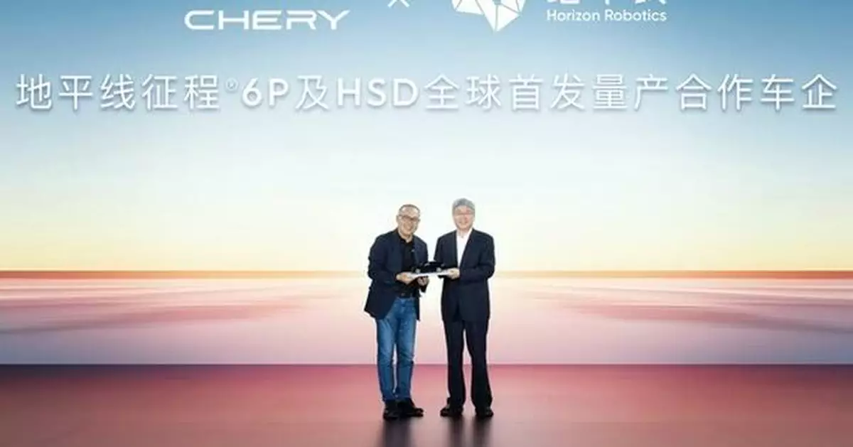 Horizon Robotics Rolls Out HSD Urban Driving Assistance System for Mass Production, Global Debut with Chery Automobile Scheduled for September
