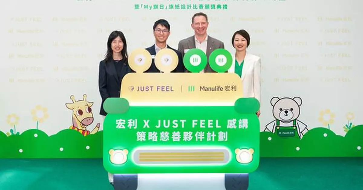 Manulife Hong Kong and JUST FEEL Launch Strategic Charity Partnership