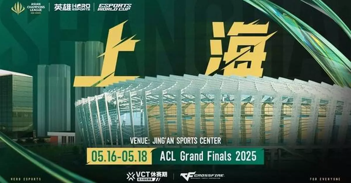 Shanghai to Host Historic Esports Spectacle as Hero Esports ACL Grand Finals Venues Revealed