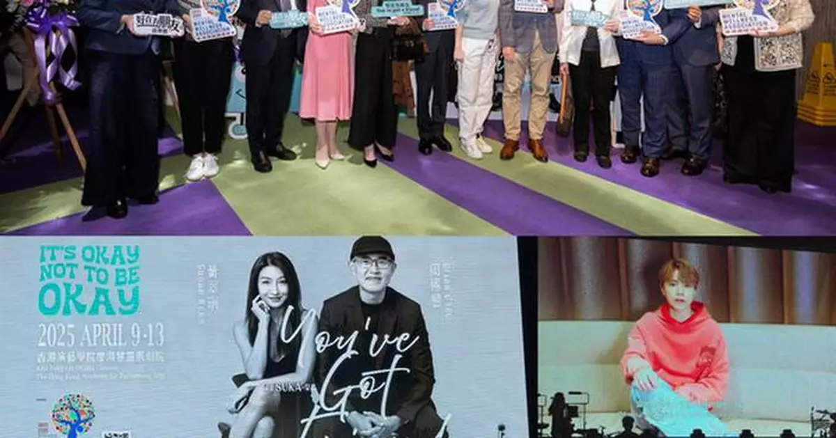 Hong Kong Mental Wellness Association Presents the First Charity Concert Combining Music and Story Sharing: "You've Got a Friend"