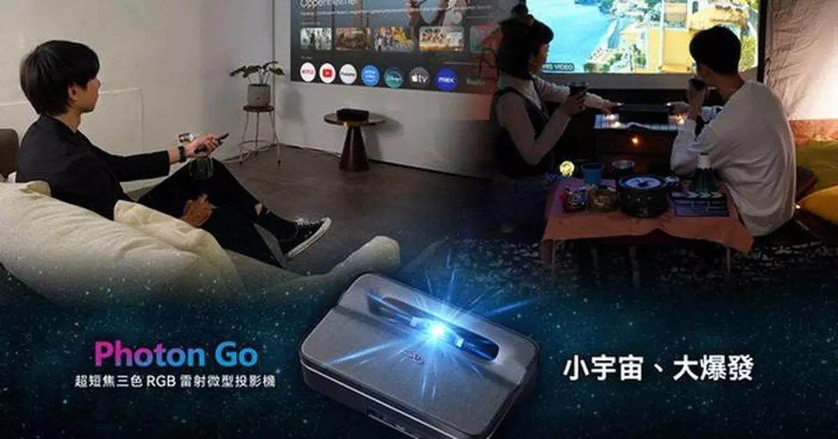 Photon Go ENTERTAINMENT FOR ANYONE AT ANYTIME